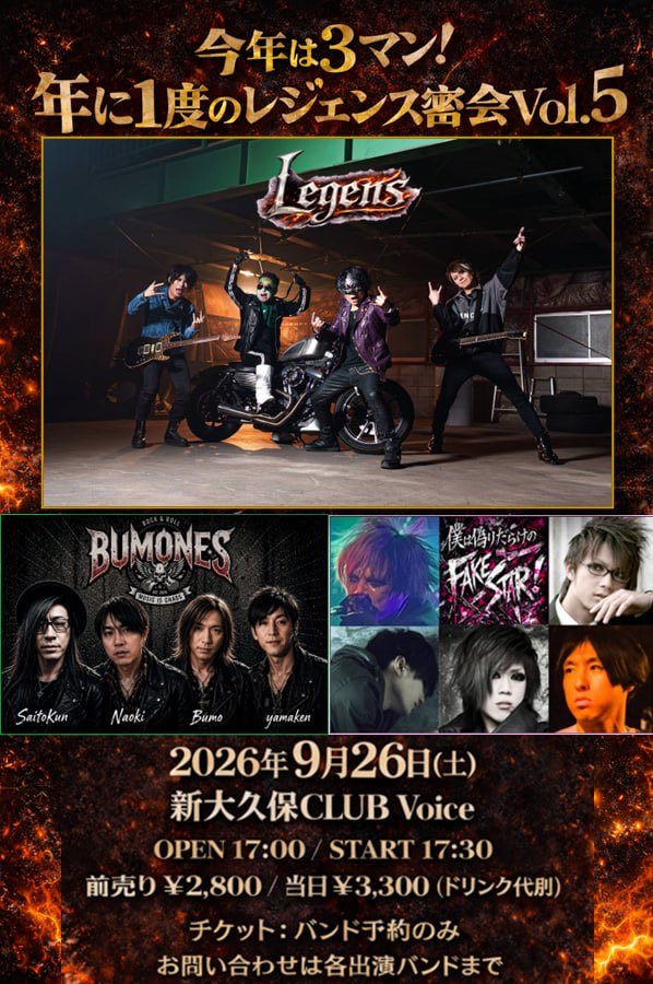 ミツヒコ＠黒夢コピバン2026年9月26日(土) 新大久保CLUB Voice tweet media