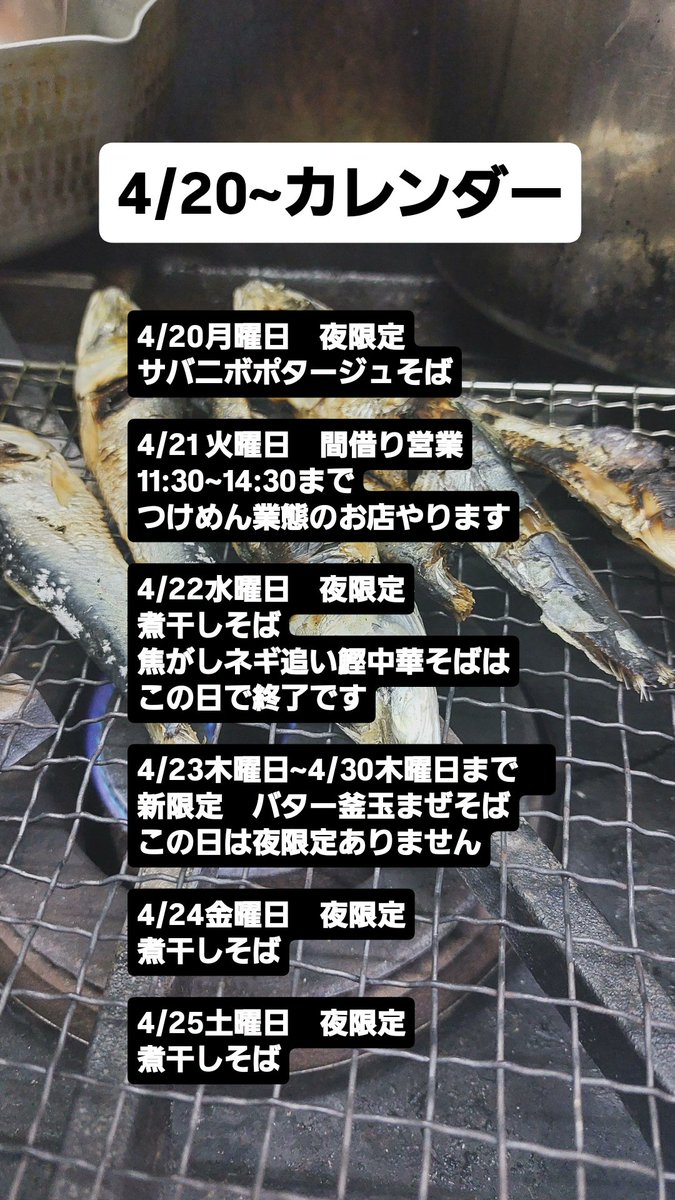 ラーメン ゴクボシ(高須サンシャイン店内) tweet media