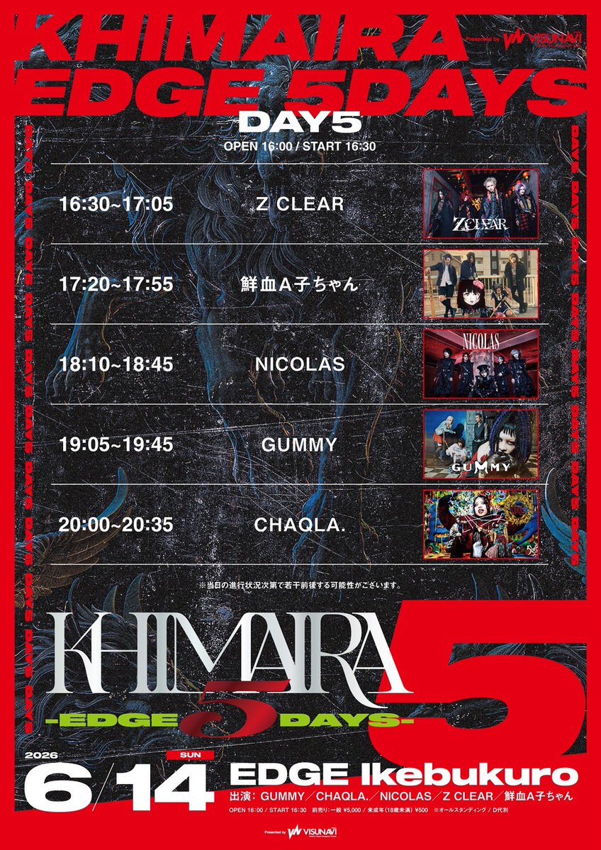 GUMMY official tweet media