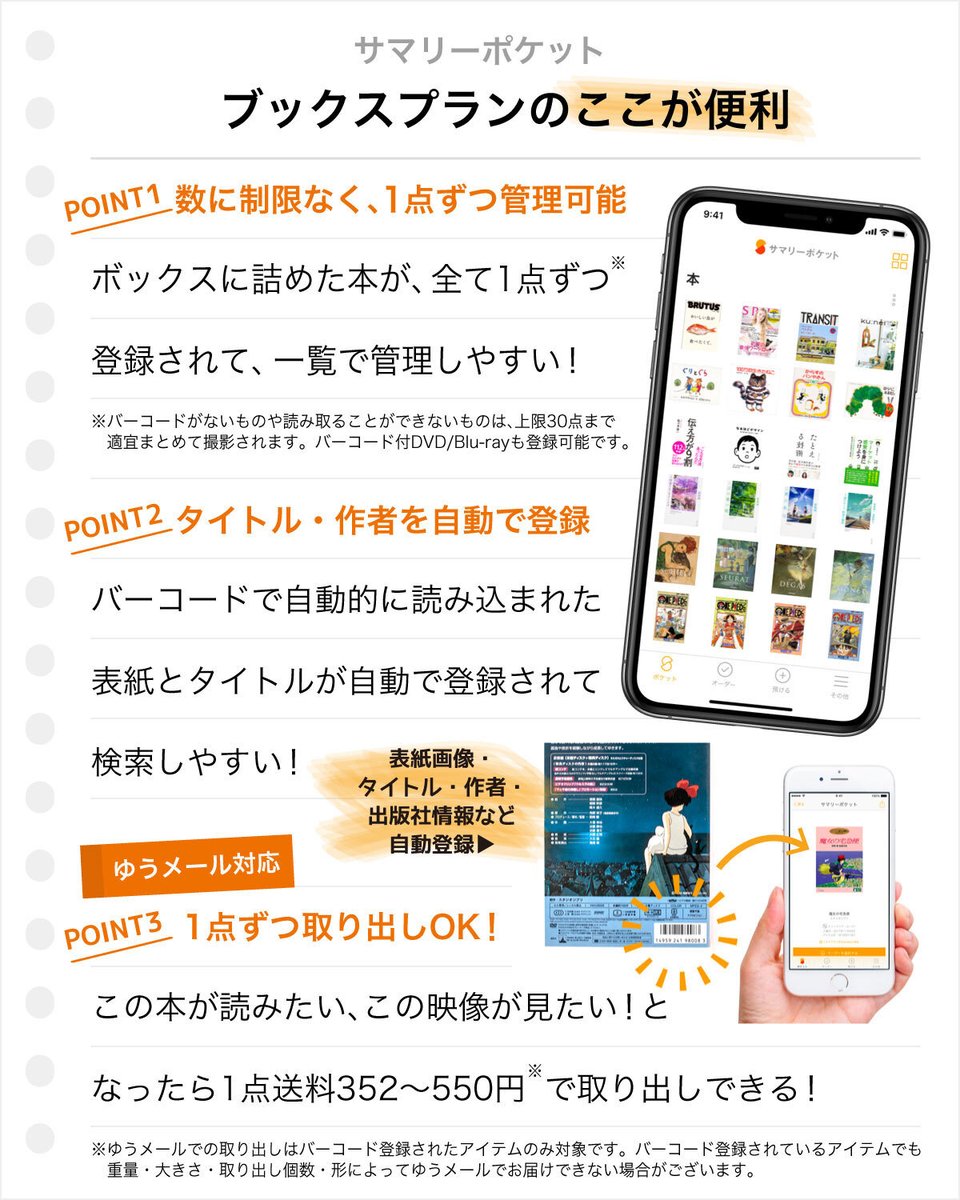 サマリーポケット📦宅配型トランクルーム tweet media