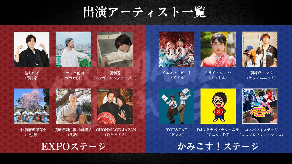 CHONMAGEJAPAN official tweet media