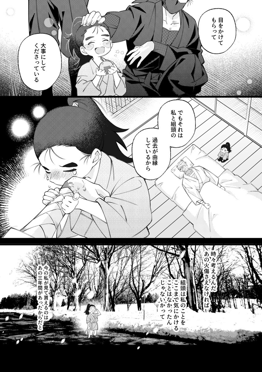 ѕнιraĸιcн👾5/6 西1 セ01ab tweet media