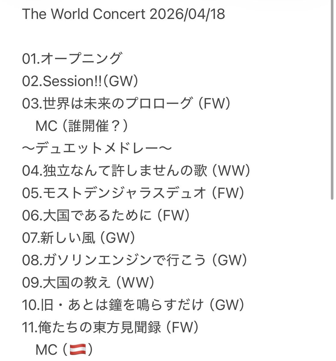 emito0402's tweet image. ヘタコンについて
※ネタバレ注意

まだ確認中の曲もあるけど
素人が一生懸命セトリをまとめました！

参考程度にどうぞ！

間違えてたらごめんなさい🙏

数字の前に「？」が付いてるのが確認中

#ヘタミュ
#ヘタリア
#TWC