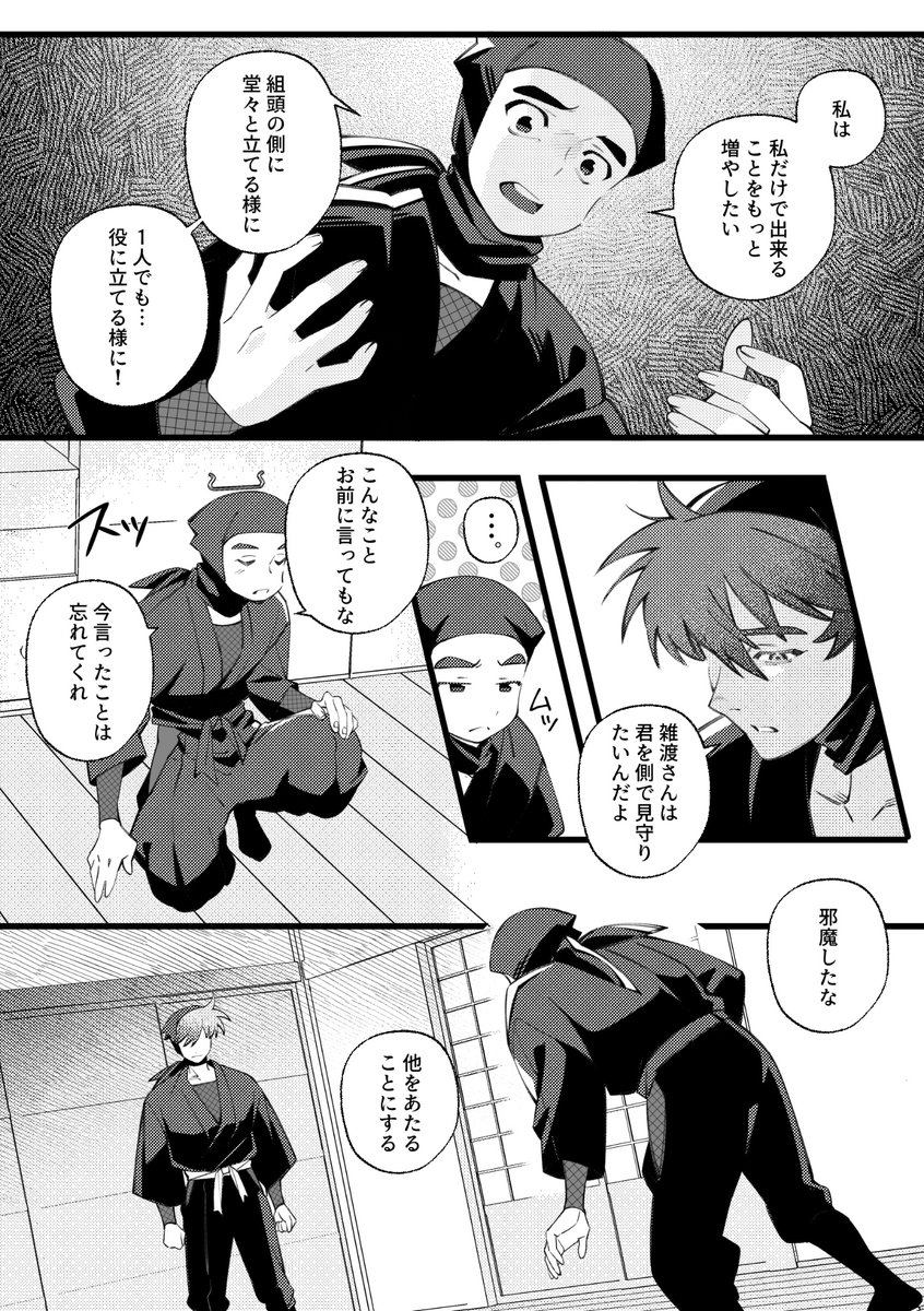 ѕнιraĸιcн👾5/6 西1 セ01ab tweet media