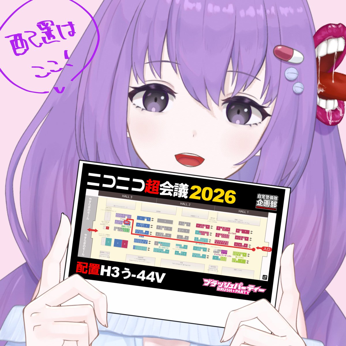 丹楽谷まある(ﾆﾗﾀﾏｱﾙ)@4/26.27ニコ超 (@niratamarumaru) on Twitter photo 