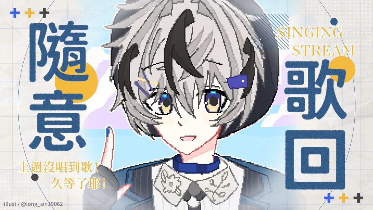 朧Oboro🦎Meridian🌼新Cover【徘徊】💫 tweet media