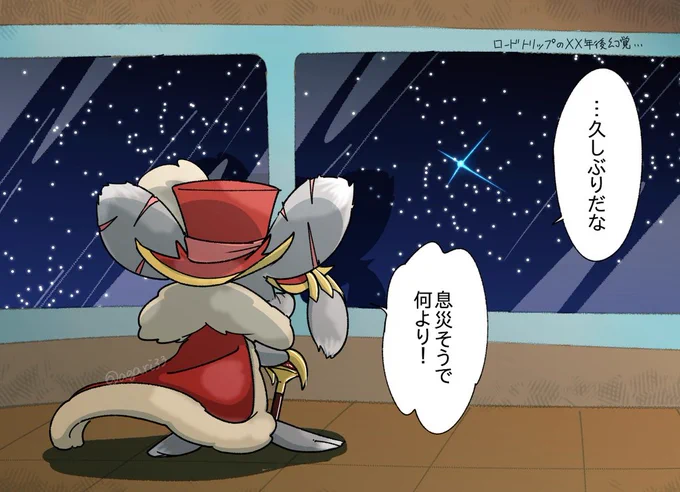 ※年齢操作ほか
団長ロドトリのずっと後に幻覚を見ている... 
