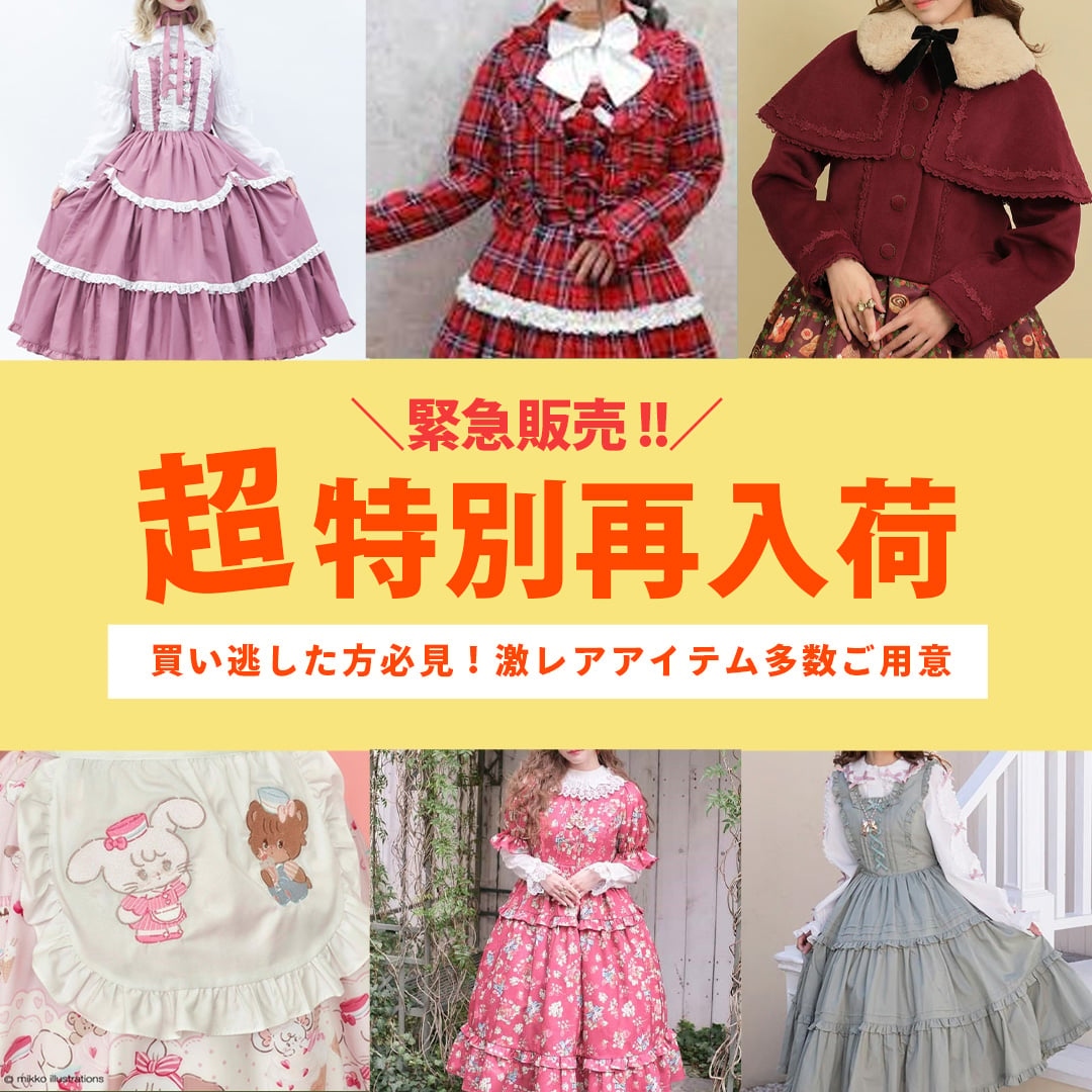 みゃあ    アクシーズファム お得 セット！ 楽天市場】【SALE／41%OFF】ドッキング風セットアップ axes femme