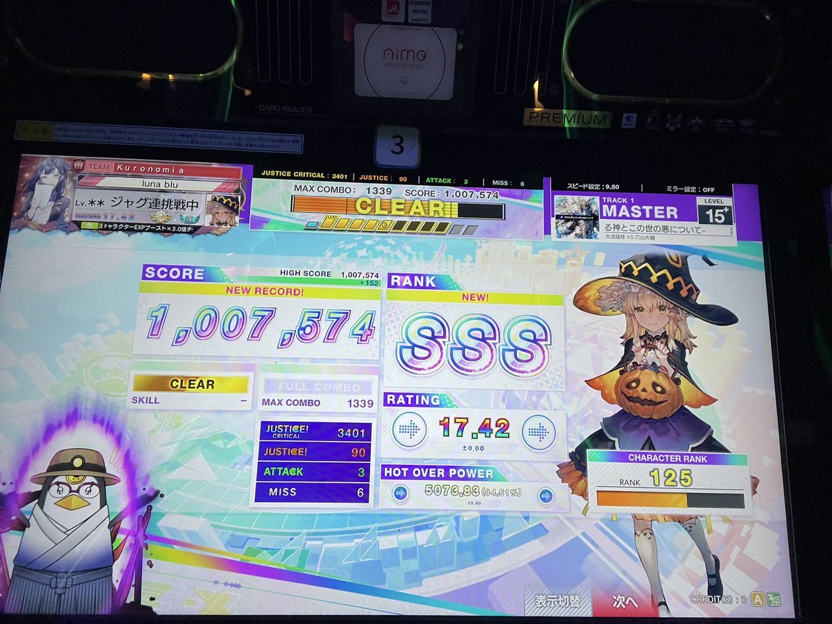 業 SSS！！！！
超ギリギリで危なかった
未鳥あと3