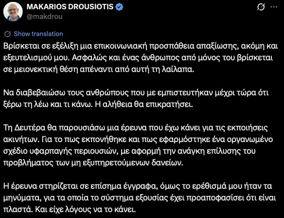 HistoryCyprus's tweet image. Σοβαρό έλλειμμα ενσυναίσθησης. 

Ένας άνθρωπος δίνει μάχη για τη ζωή του μετά από ψευδείς κατηγορίες, άλλοι διασύρθηκαν και εξευτελίστηκαν άδικα, κι όμως αυτός που ευθύνεται, με υπερτροφικό εγώ, παριστάνει το θύμα. 

Στήνεται και προσπάθεια ξεπλύματος.

#Cyprus / #Κύπρος