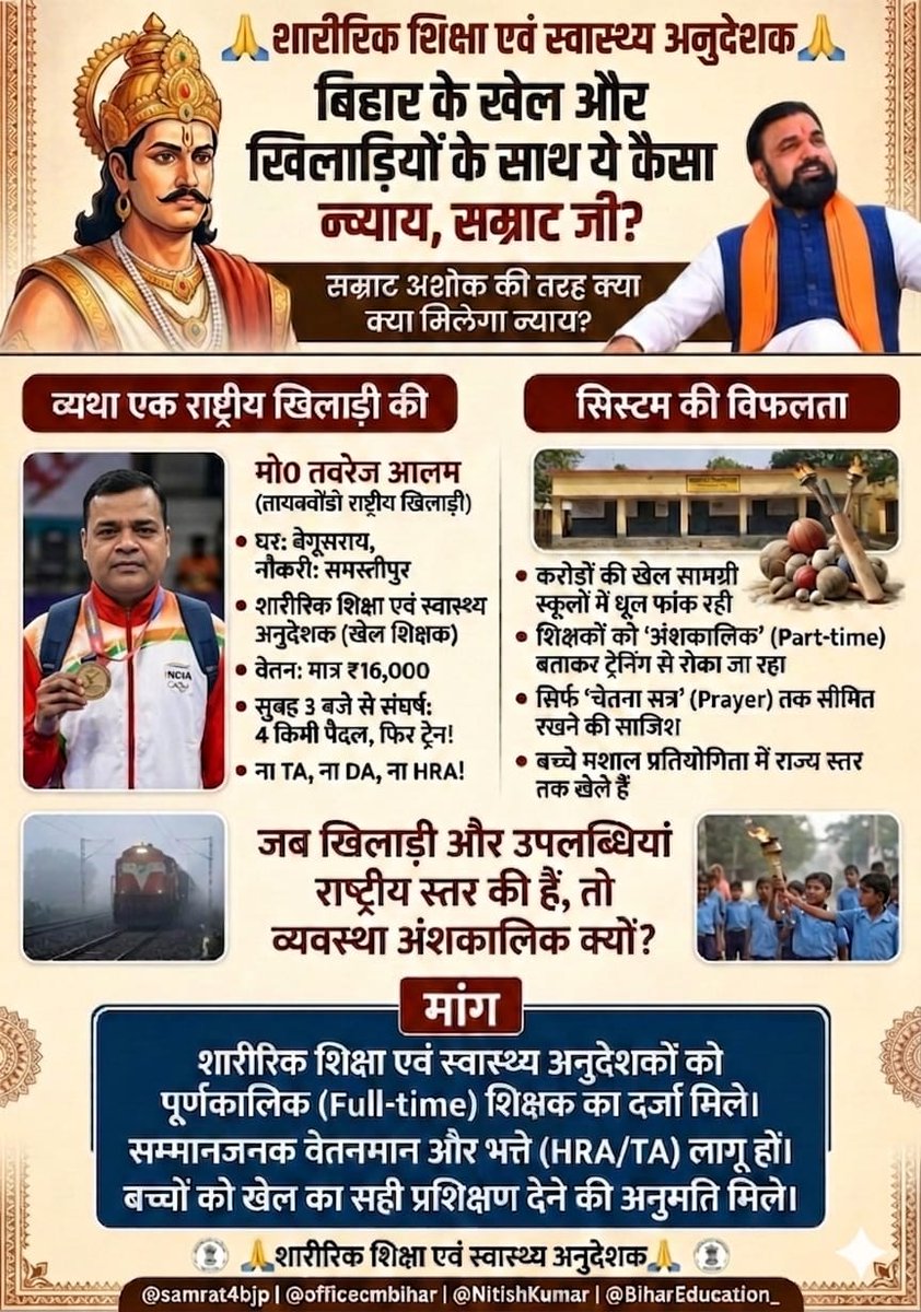 <a href="/ArvindKuma39407/">Arvind Kumar</a> <a href="/AbhayK10343/">abhay kumar mishra</a> <a href="/btetctet/">बिहार शिक्षक मंच</a> <a href="/souravreporter2/">SOURAV RAJ</a> <a href="/muskanpratyush1/">MUSKAN PRATYUSH</a> <a href="/Mukesh_Journo/">Mukesh singh</a> <a href="/Teacher_Point/">Teacher Info Point</a> <a href="/AbhisheKatyayan/">Abhishek Katyayan (कात्या)</a> <a href="/Abhinav_Pan/">Abhinav Pandey</a> <a href="/iPriyaSinha/">Priya Sinha🇮🇳</a> <a href="/RajeshKumar_01/">Rajesh Kumar</a>