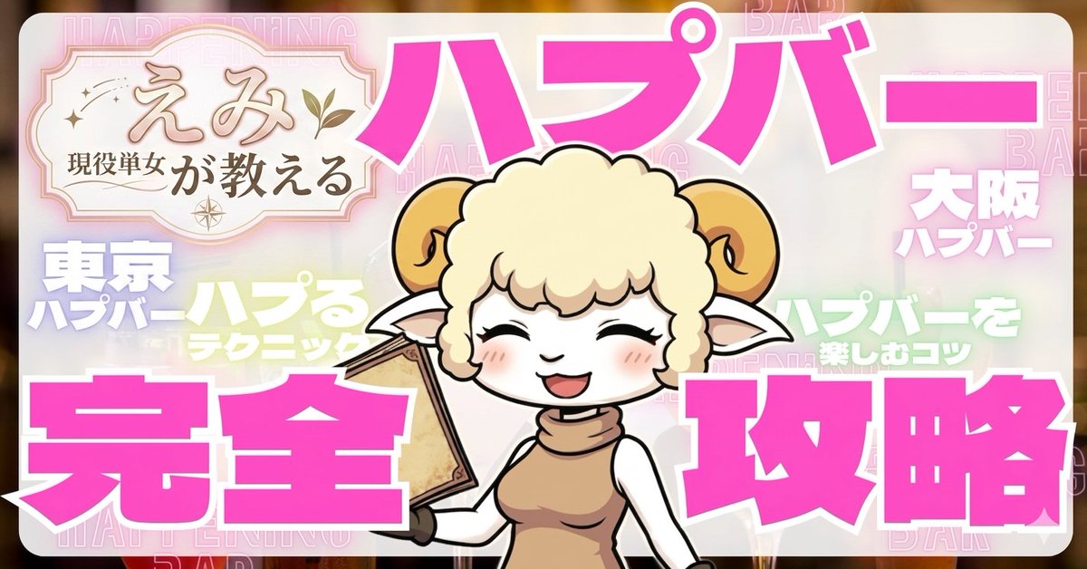 えみ🌸ハプバー単女 tweet media