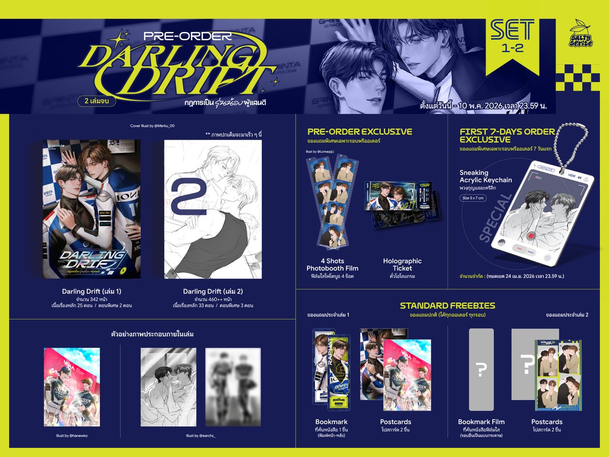 สไปรท์ใส่เกลือ🍋 tweet media