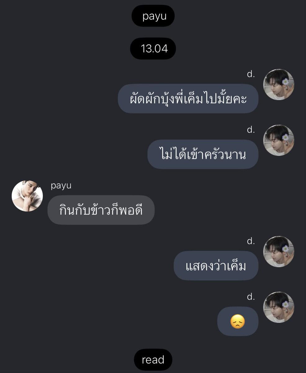 ลาออกมาอ่านฟิค /•᷅•᷄\੭ tweet media