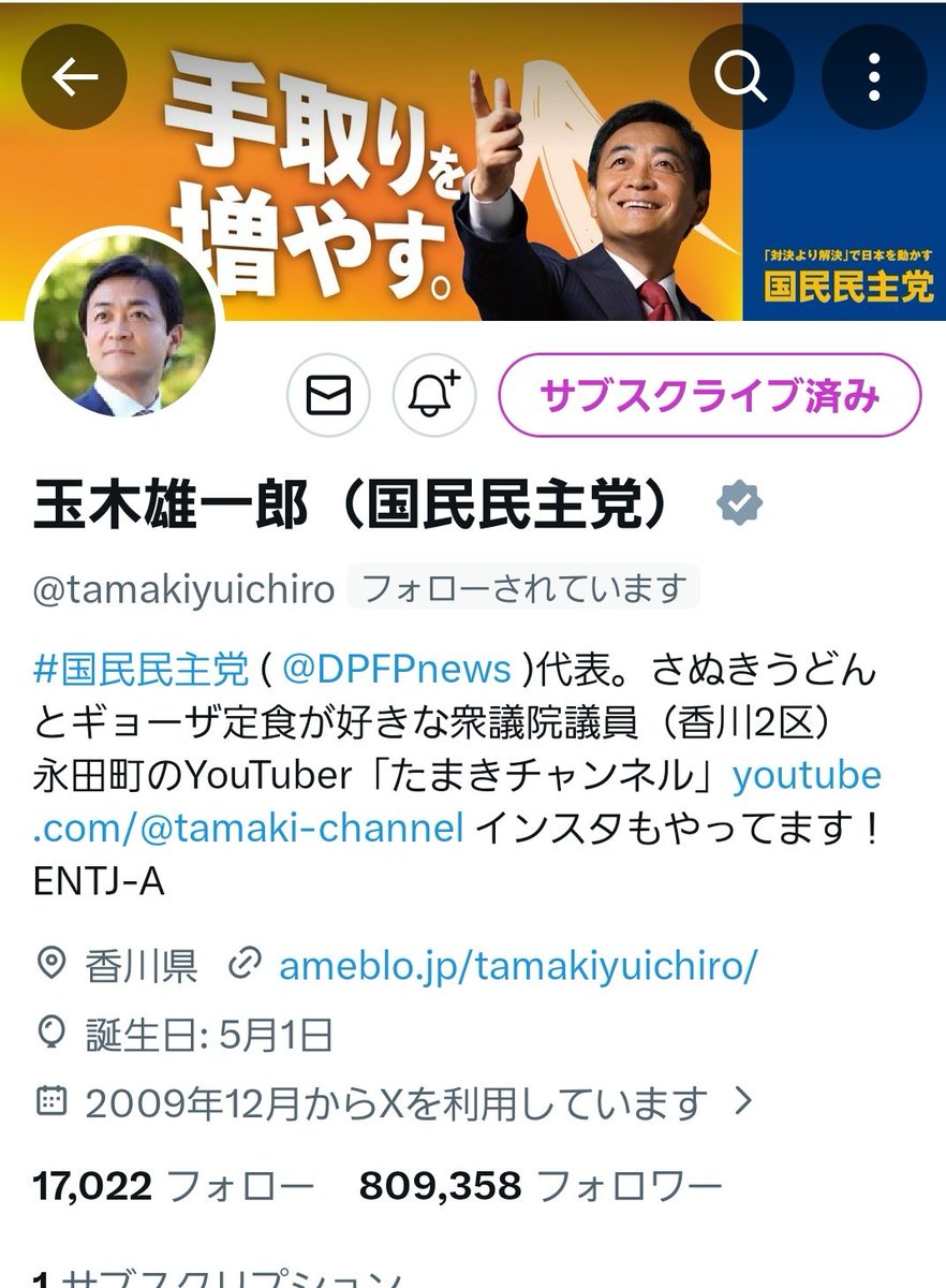 wakuwak1192's tweet photo. 玉木雄一郎さんからフォローして頂きました😊

国民民主党支持層になります…!!

#国民民主党 https://t.co/fAMe6pTiU1