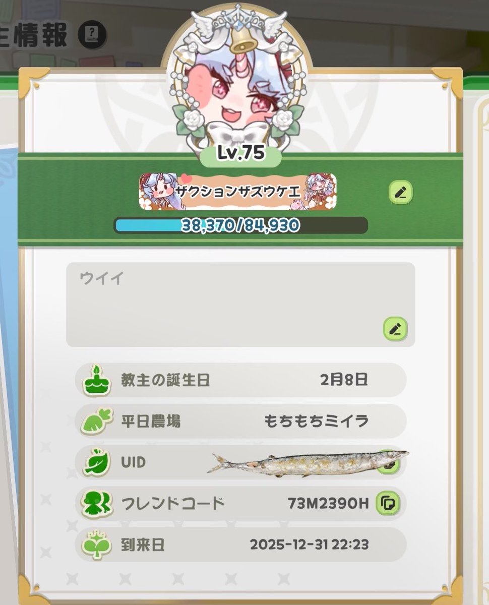 トリッカルやってるホロワーはフレンドなろう(今MAXなんで声かけてください)農場もあいてます