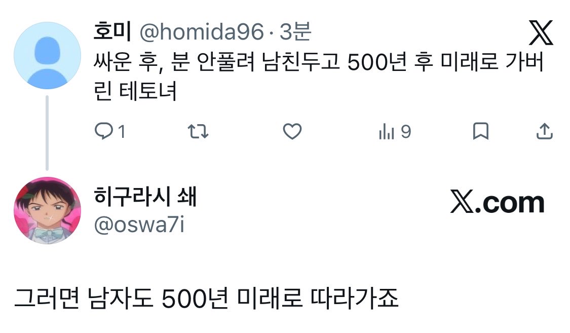 잠깐만 이누카고 존예커플수준;;