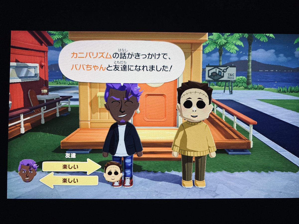 食人鬼達の交流