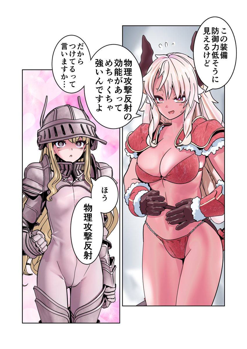 重騎兵さん(お腹まわり防御力低め)7 VS.物理攻撃全反射 