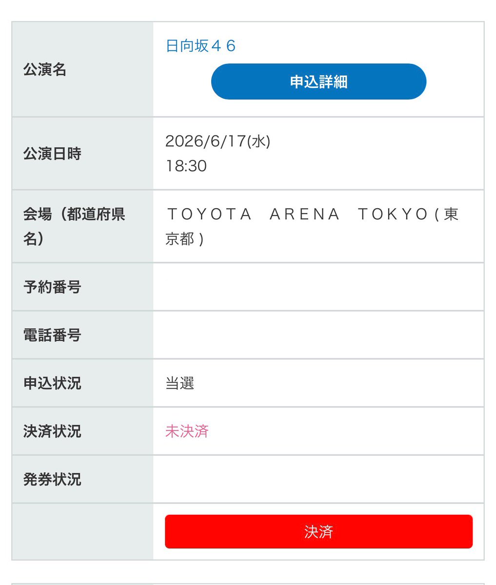 cookie22440027's tweet photo. 2日目当選したー❗️
はるはる〜LIVE行くよー🌱
次は絶対に1日目も当てるぞ❗️
 #ひなた坂46LIVE https://t.co/knchWIrH7z