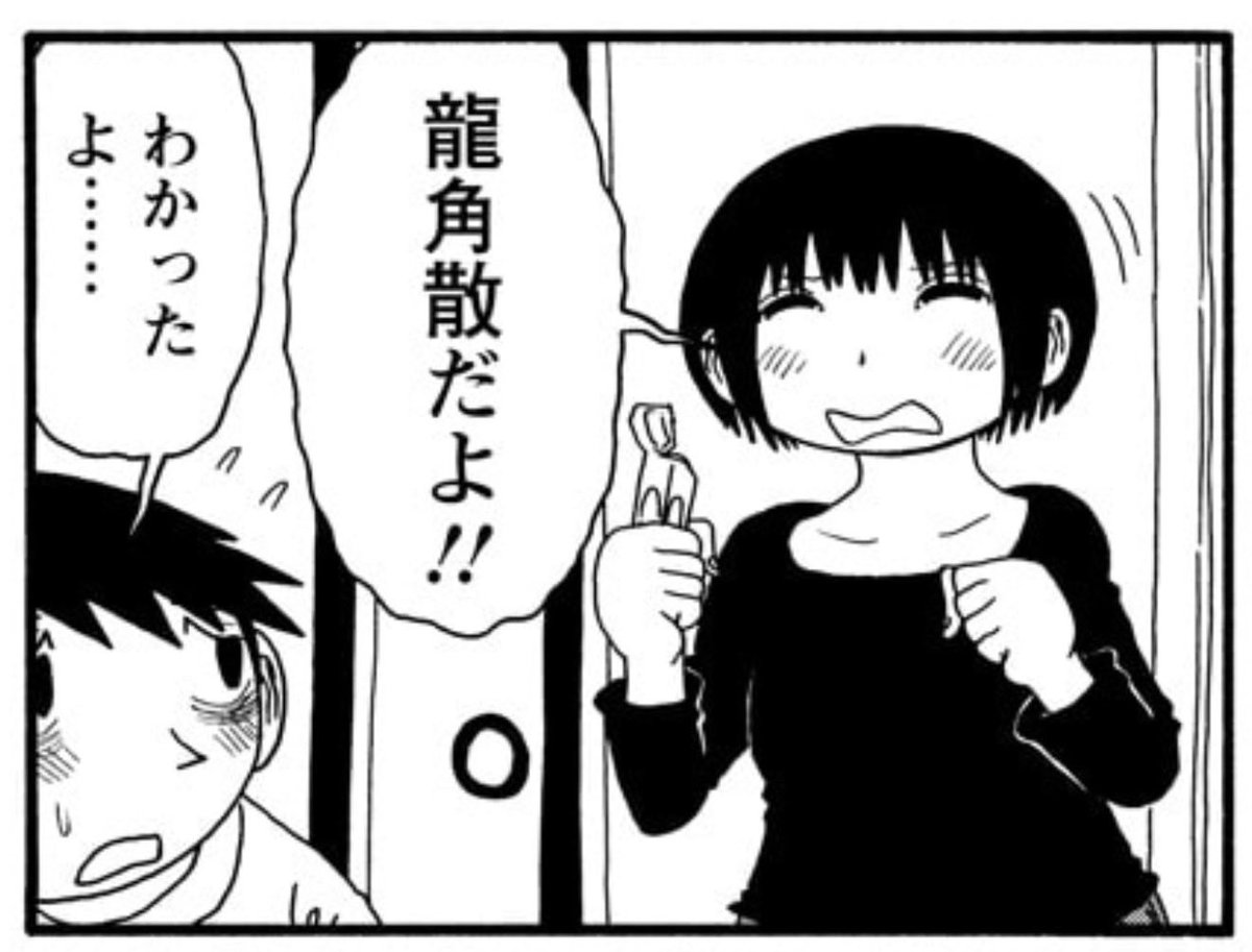 福満しげゆき(妻) tweet media