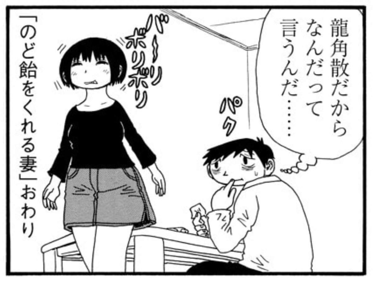 福満しげゆき(妻) tweet media