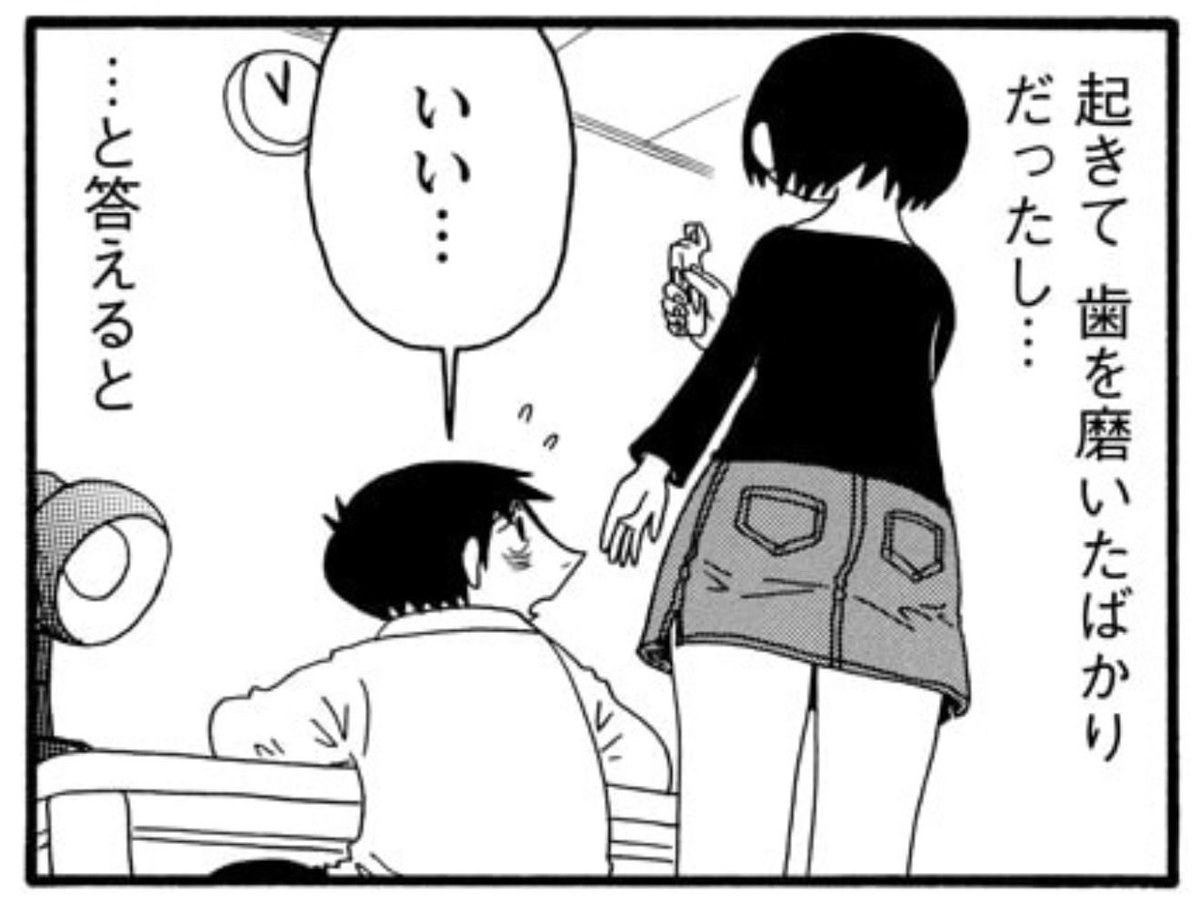 福満しげゆき(妻) tweet media