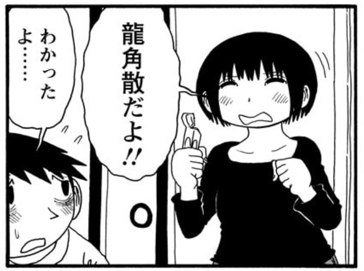 福満しげゆき(妻) tweet media