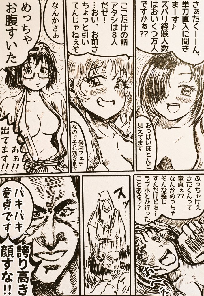 SADAKIYO完全体 tweet media