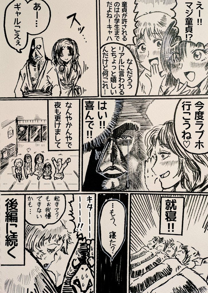 SADAKIYO完全体 tweet media