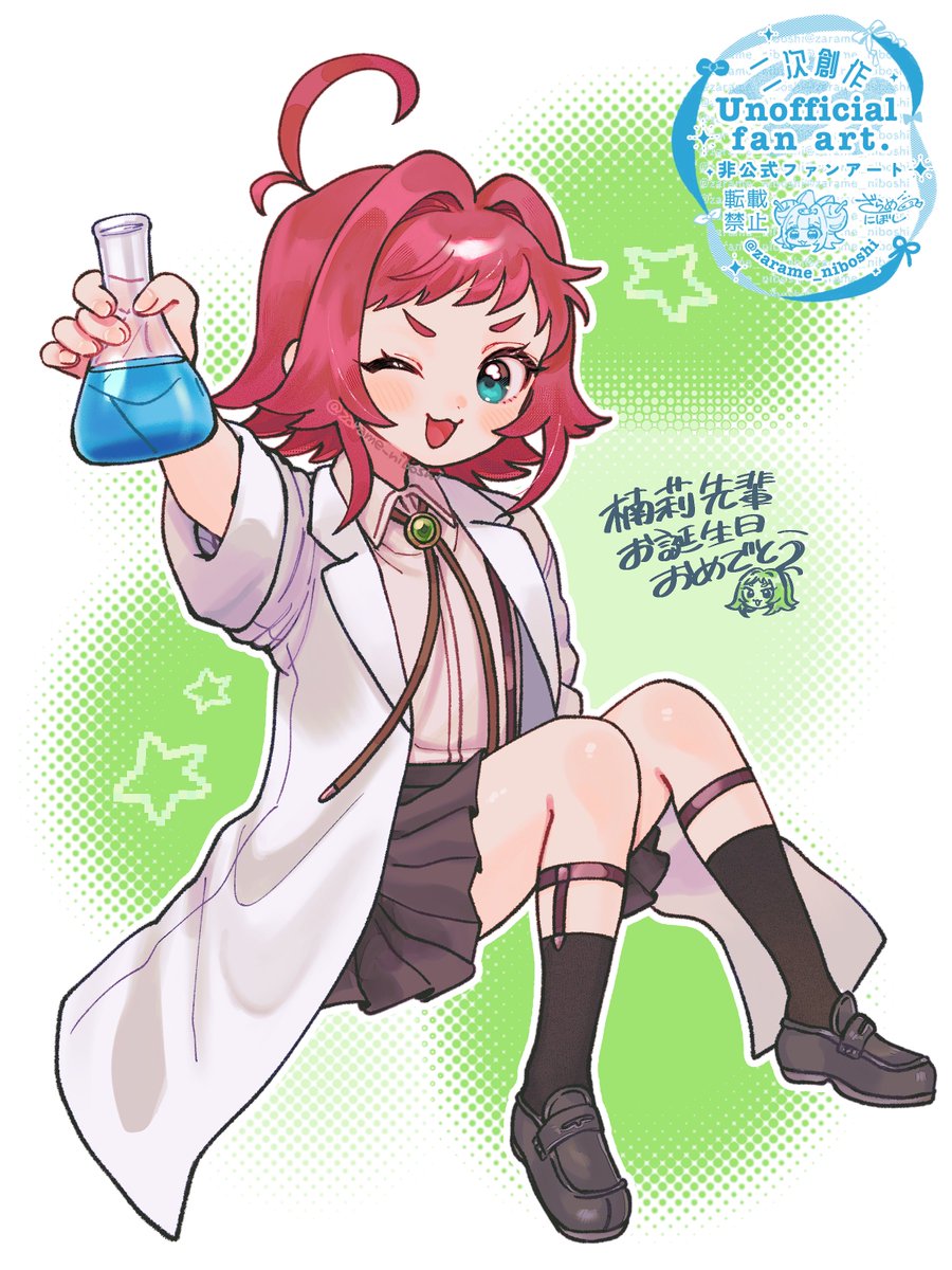 ざらめにぼし tweet media