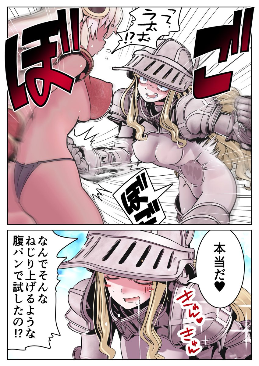 重騎兵さん(お腹まわり防御力低め)7 VS.物理攻撃全反射 