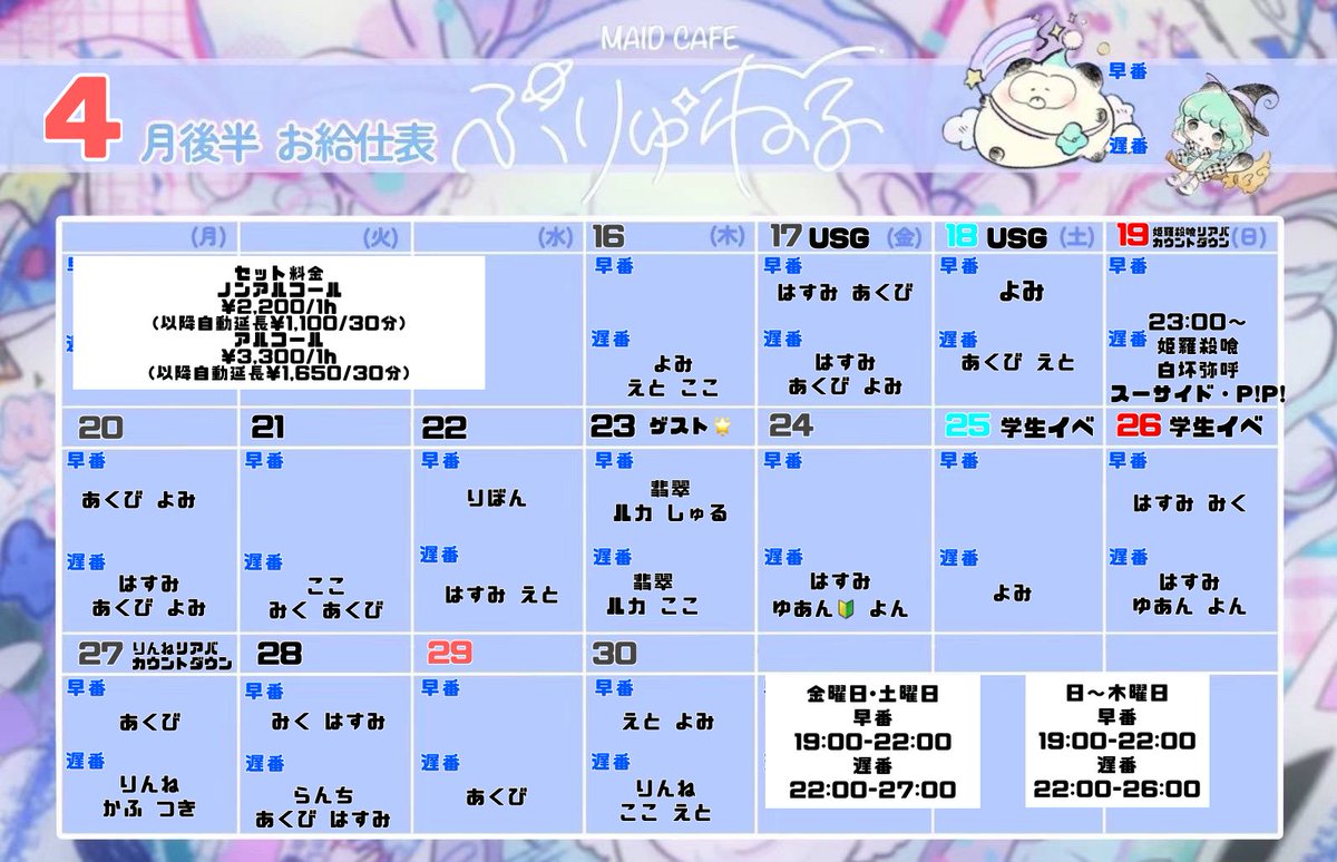 ☁️メイド喫茶ぷりゅねる 広島本店☁ tweet media