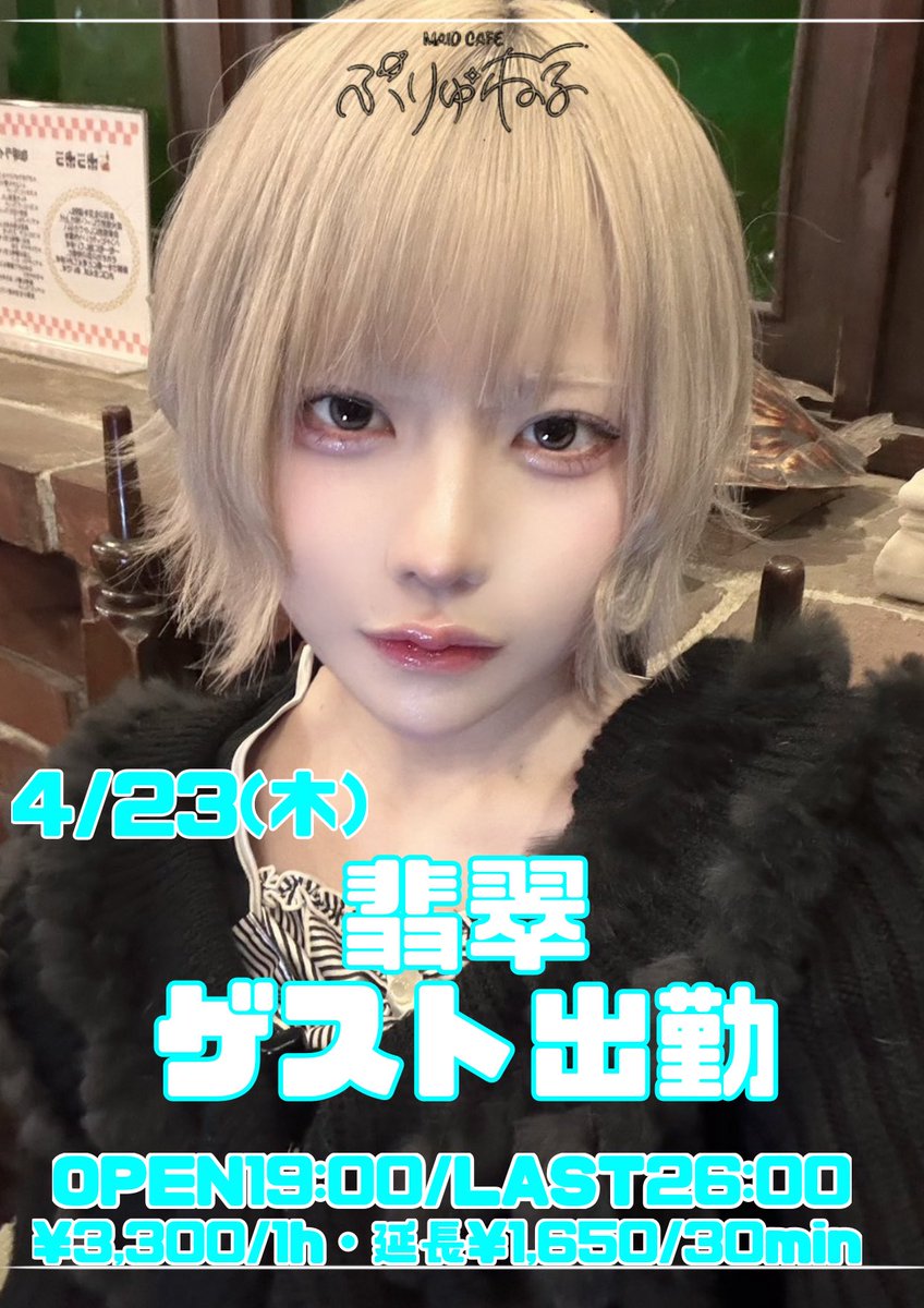 ☁️メイド喫茶ぷりゅねる 広島本店☁ tweet media