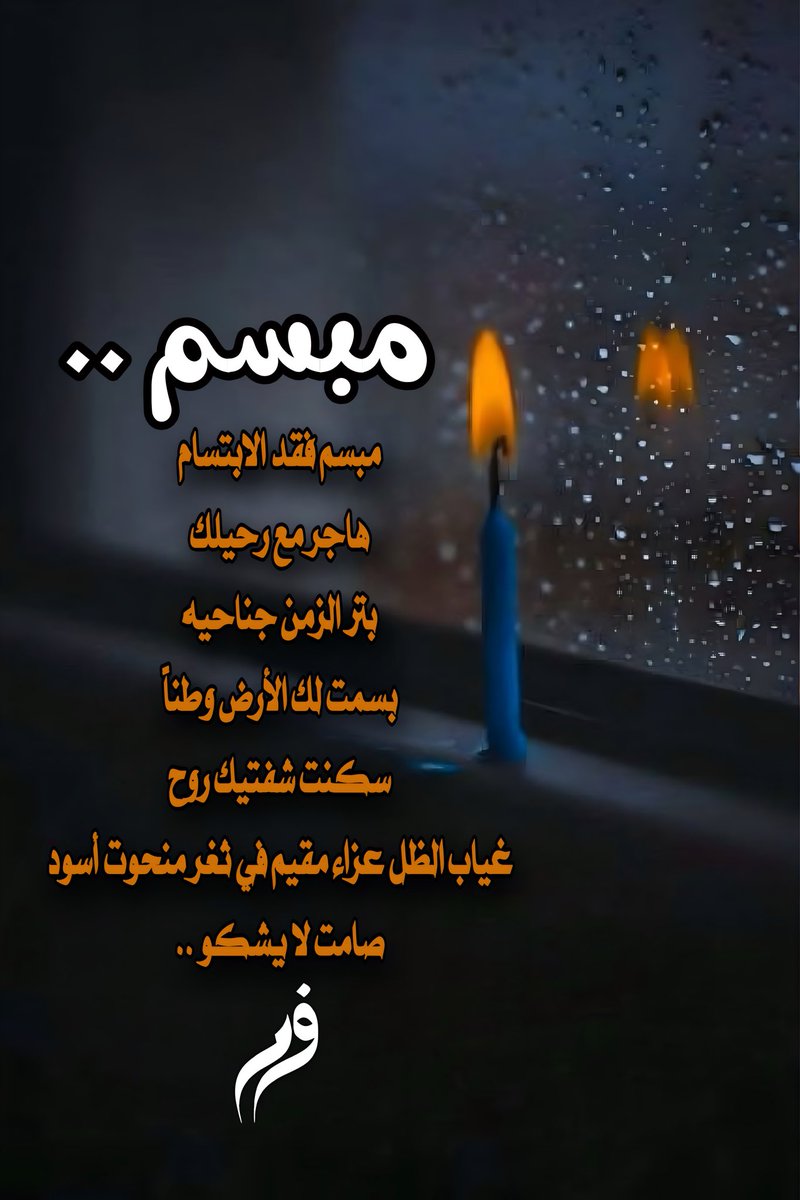 جميل الشريف (@jamil525j) on Twitter photo 