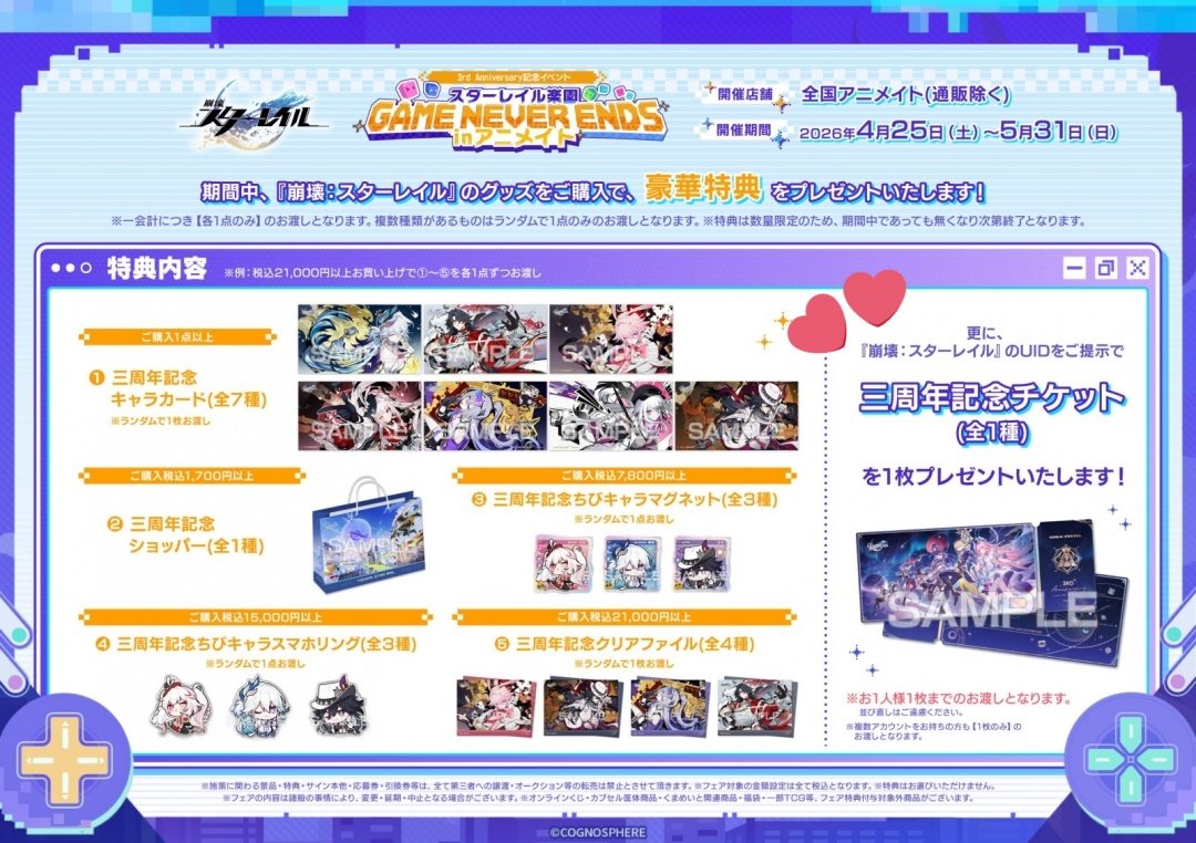 n_hoyo_'s tweet photo. 【買取】崩壊スターレイル アニメイト

求￤三周年記念チケット

譲￤希望額＋送料

大変求めておりますのでお気軽にお声掛けください；； https://t.co/4F88QAIWr9