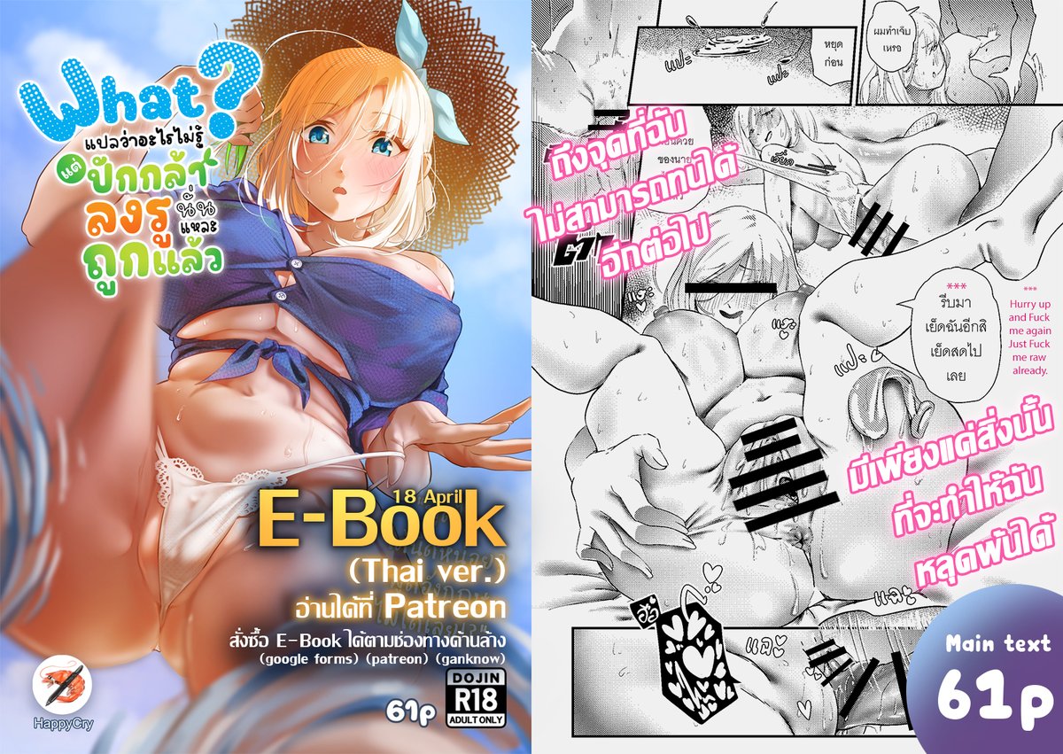 HappyCry4032's tweet image. มาแล้วโดจิน🔞เรื่องแรก มาในรูปแบบของ  E-Book แล้ว เป็นภาษา [Thai ver.] ราคา 220 | 7.10 usd
อ่านตอนนี้ได้เลยที่ patreon : HappyCry ผ่านระบบสมาชิก
หรือสั่งซื้อในรูปแบบ E-Book (PDF.) ทาง Google forms, Patreon, Ganknow จะแปะลิงก์ช่องทางต่างๆ ในคอมเมนต์นะครับ
#doujin #ebook #happycry