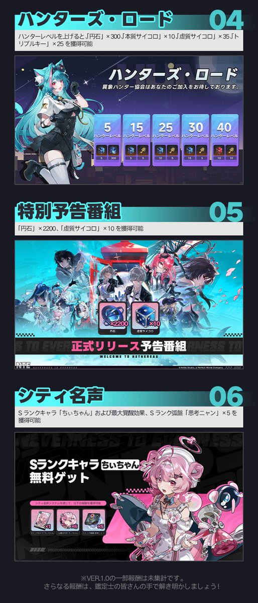 NTE 公式 tweet media