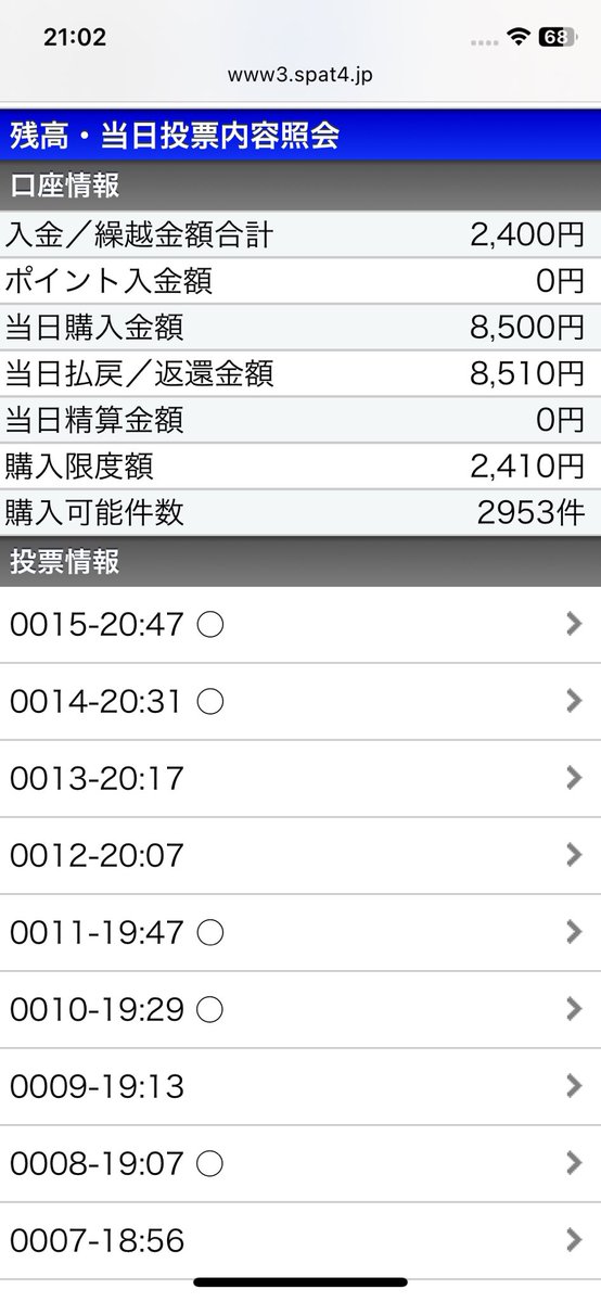 NewFreezeBoy's tweet photo. #地方競馬
#佐賀競馬
#高知競馬
#ばんえい競馬

プラス10円。 https://t.co/qcROl9olK0