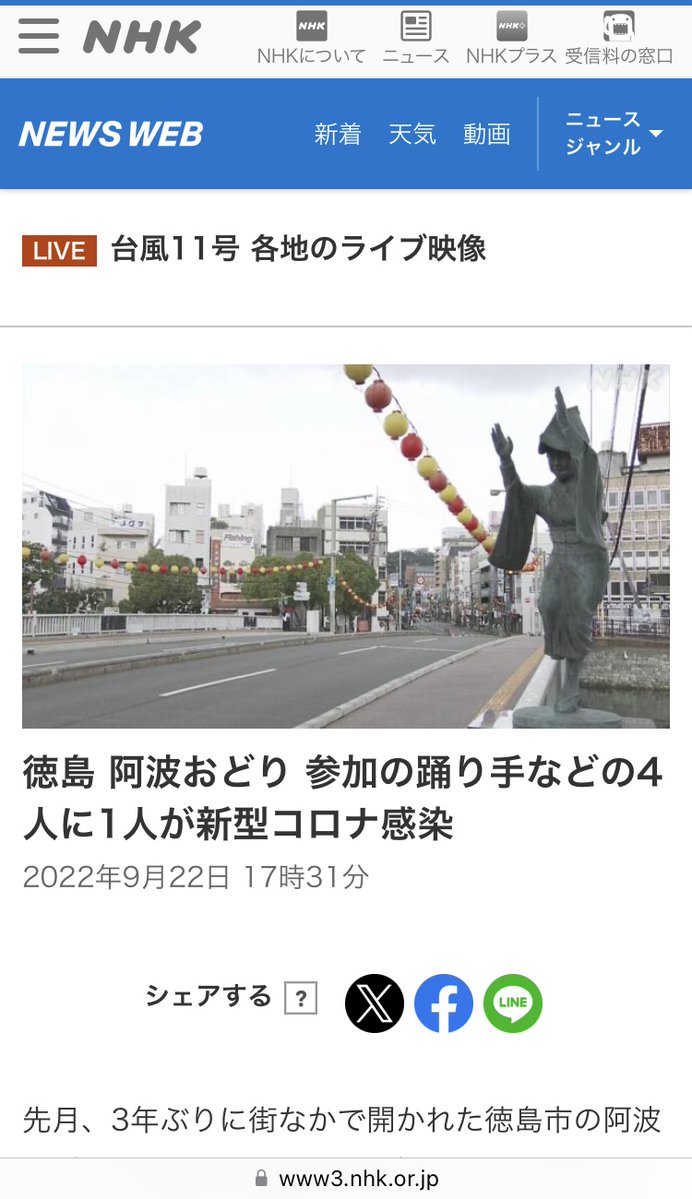 composerABE's tweet image. 再復習：2022春.屋外と校内マスク緩和。夏祭りや秋の学校行事で爆発→2023.1には1万2千人コロナ死。その後死者数高止まり。
この人数に「寝たきり」は入らない。今なお過酷。徹底的な改善が必要。

#PCR検査と治療薬の公費負担を求めます
#後遺症あるぞコロナを無視するな
#感染症から子どもを守れ