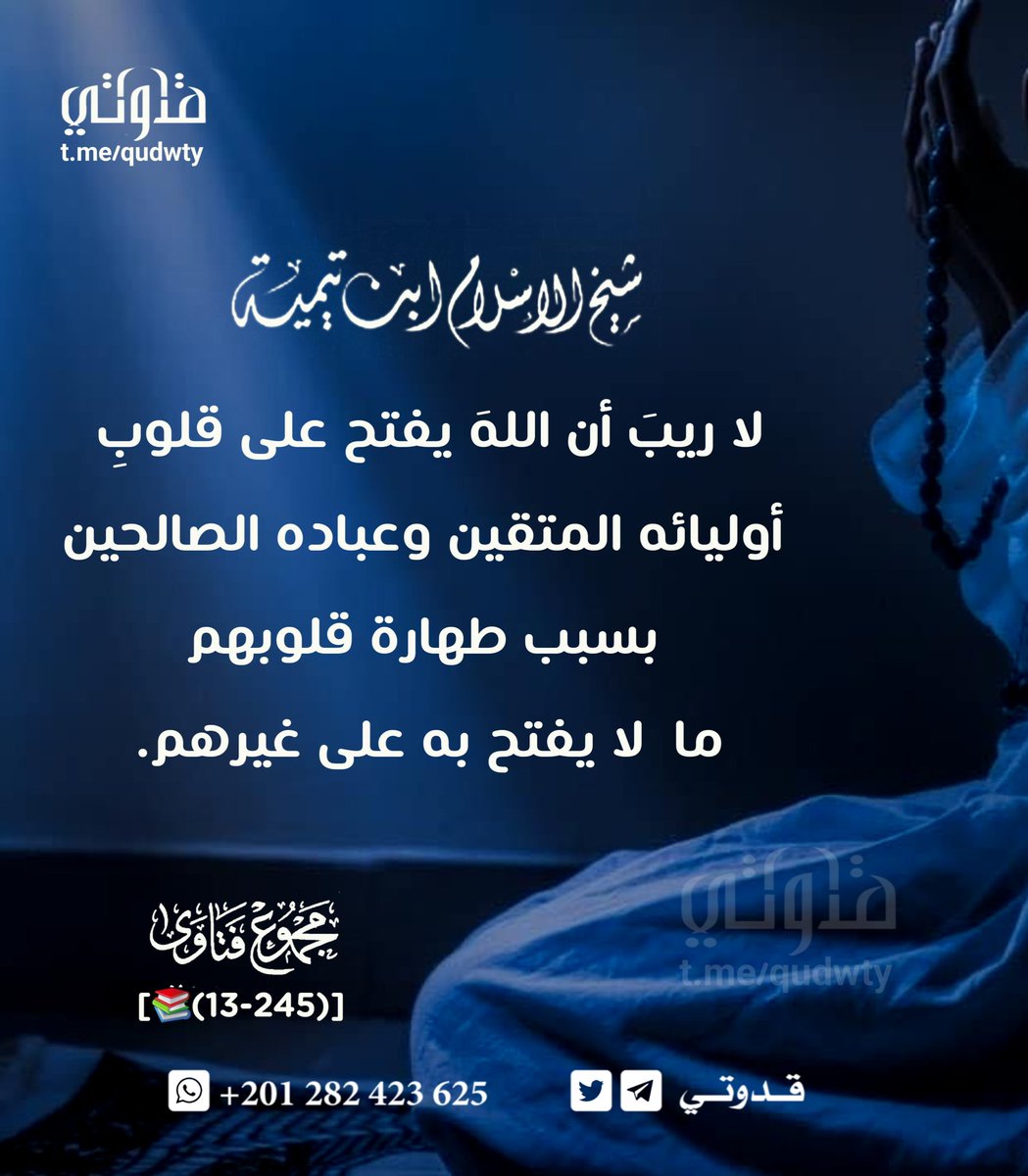 قدوتي رسول الله tweet media
