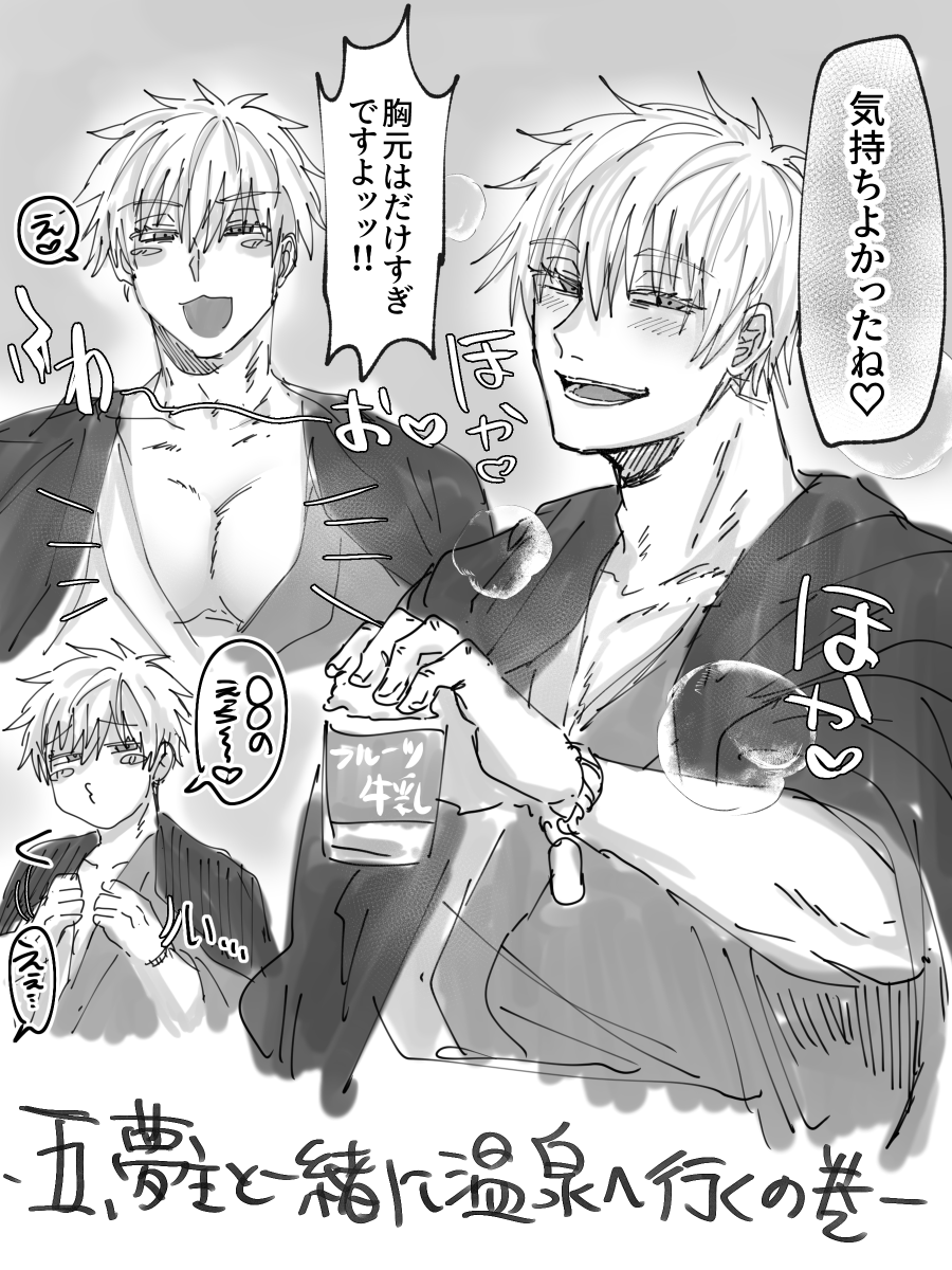 おふろ五※夢絵