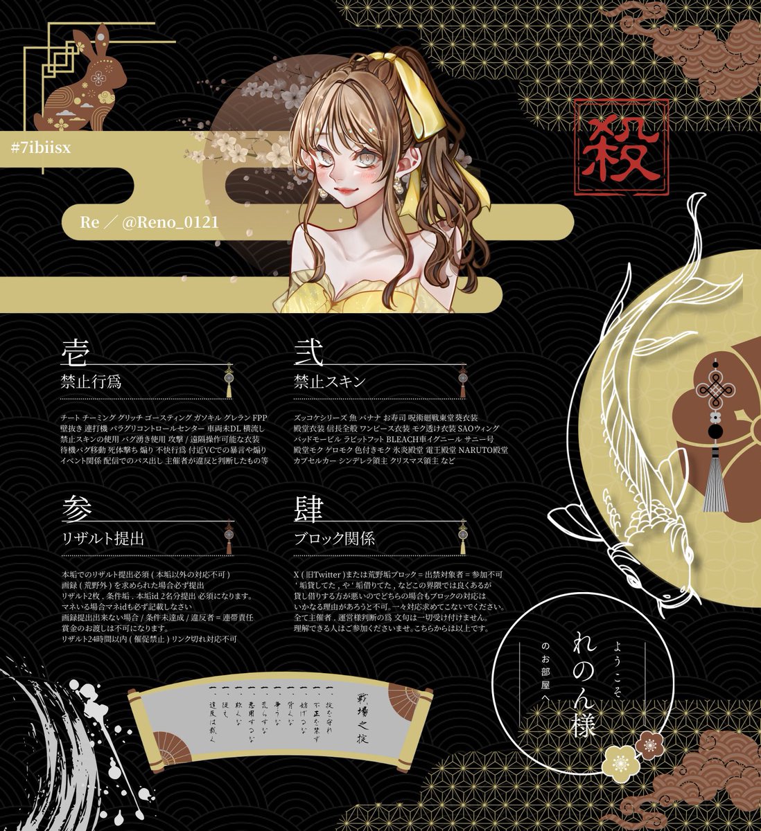 ✧*｡恋音‧⁺ ⊹ tweet media