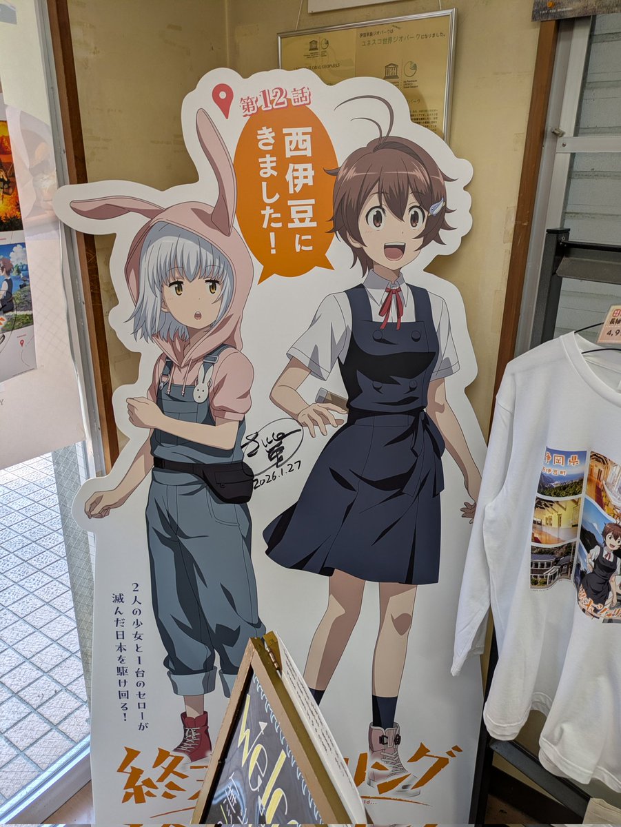 banzs370's tweet image. 終末ツーリングのТシャツが販売されているという事でversys-xの走行性能のお試しで西伊豆迄ひとっ走りして来たよ。
ついでにやまびこ荘で記念撮影📸
#終末ツーリング
#やまびこ荘
#versys-x250