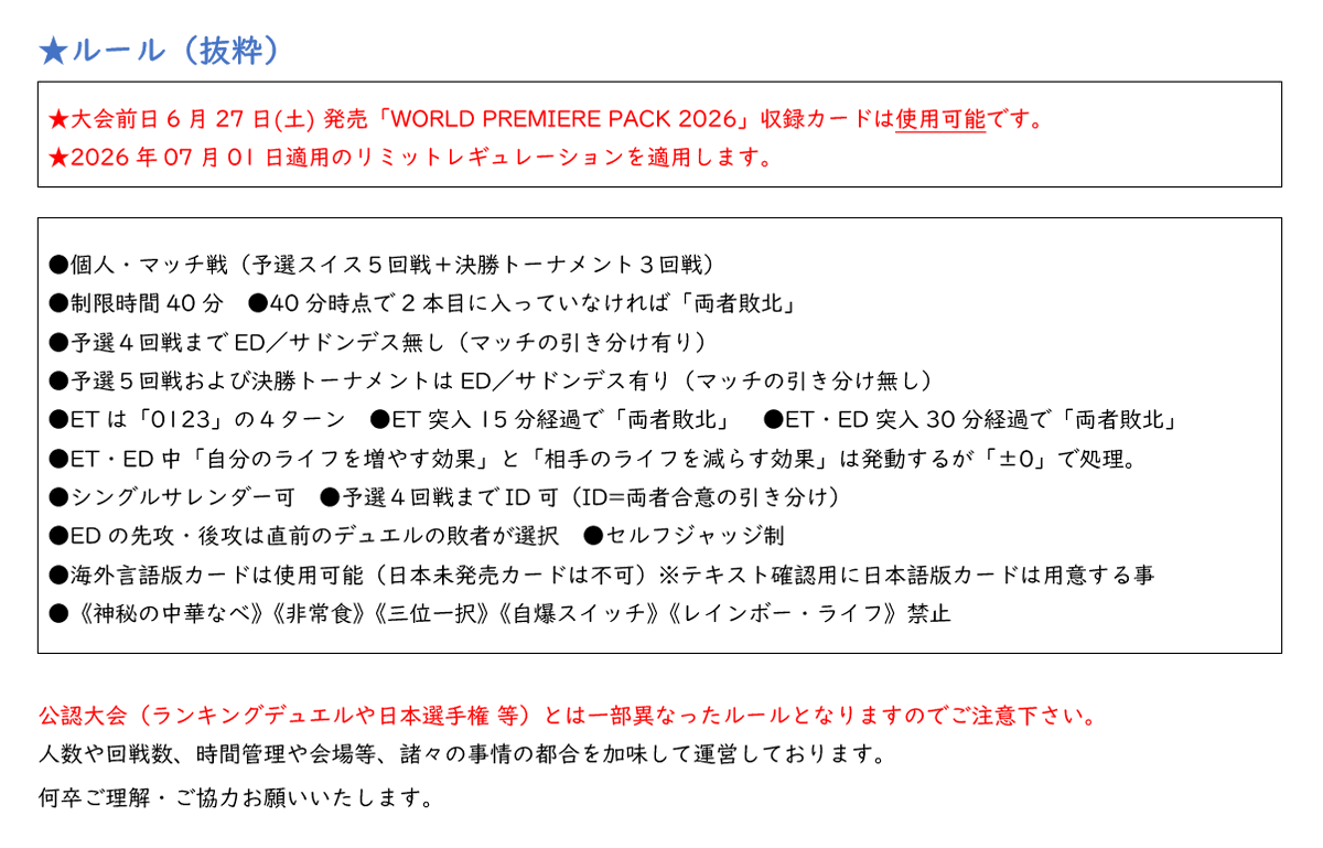山形145CS tweet media