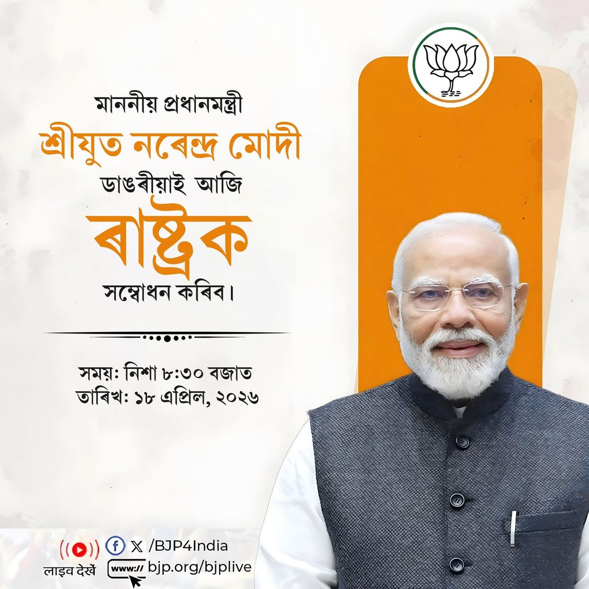 Rupesh Gowala tweet media