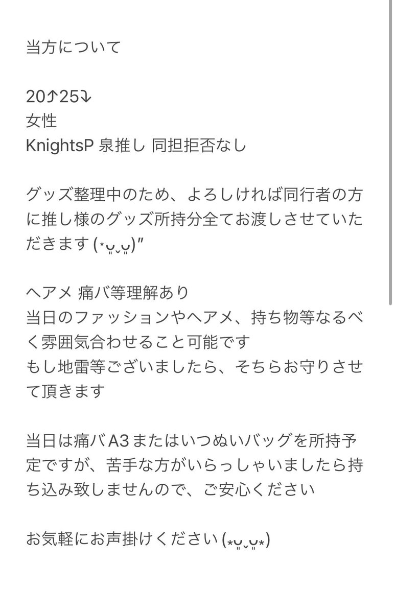 koukanaka080's tweet photo. @yuuuuutag @1 初めまして
検索よりお声がけ失礼致します
当方24日夜のチケットを所持しております
よろしければぜひご一緒出来ればと思いお声がけさせて頂きました○

ご検討よろしくお願い致します(⋆ᴗ͈ˬᴗ͈)” https://t.co/KgUAE4VnM1