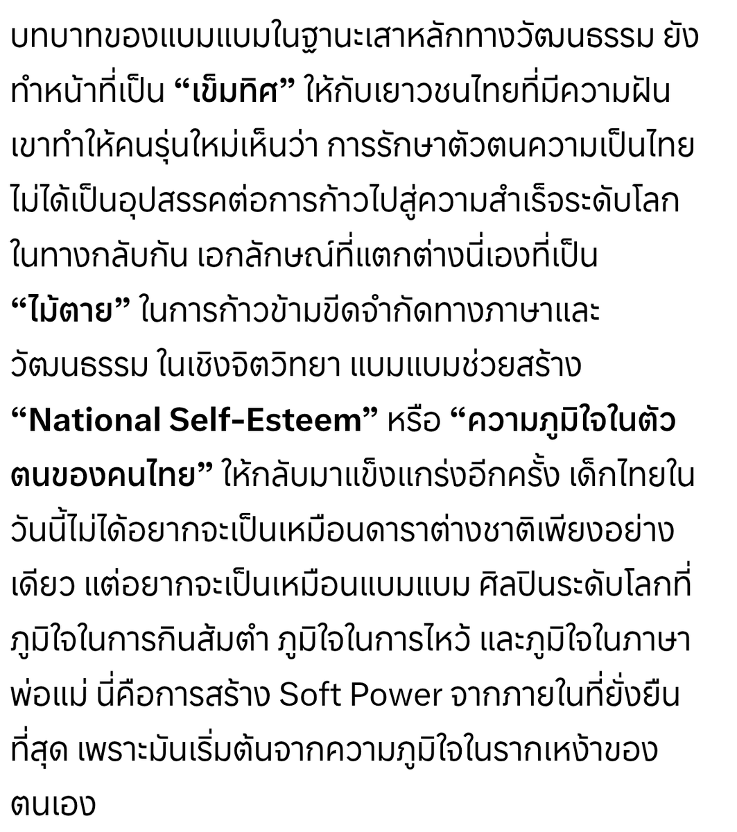 มาตั้งแต่แรกด้วยความภูมิใจขึ้นเเรื่อยๆ พออ่านถึงตรงนี้แล้วตาอุ่น คุณแยมแบมของผมเก่งมัก🥺