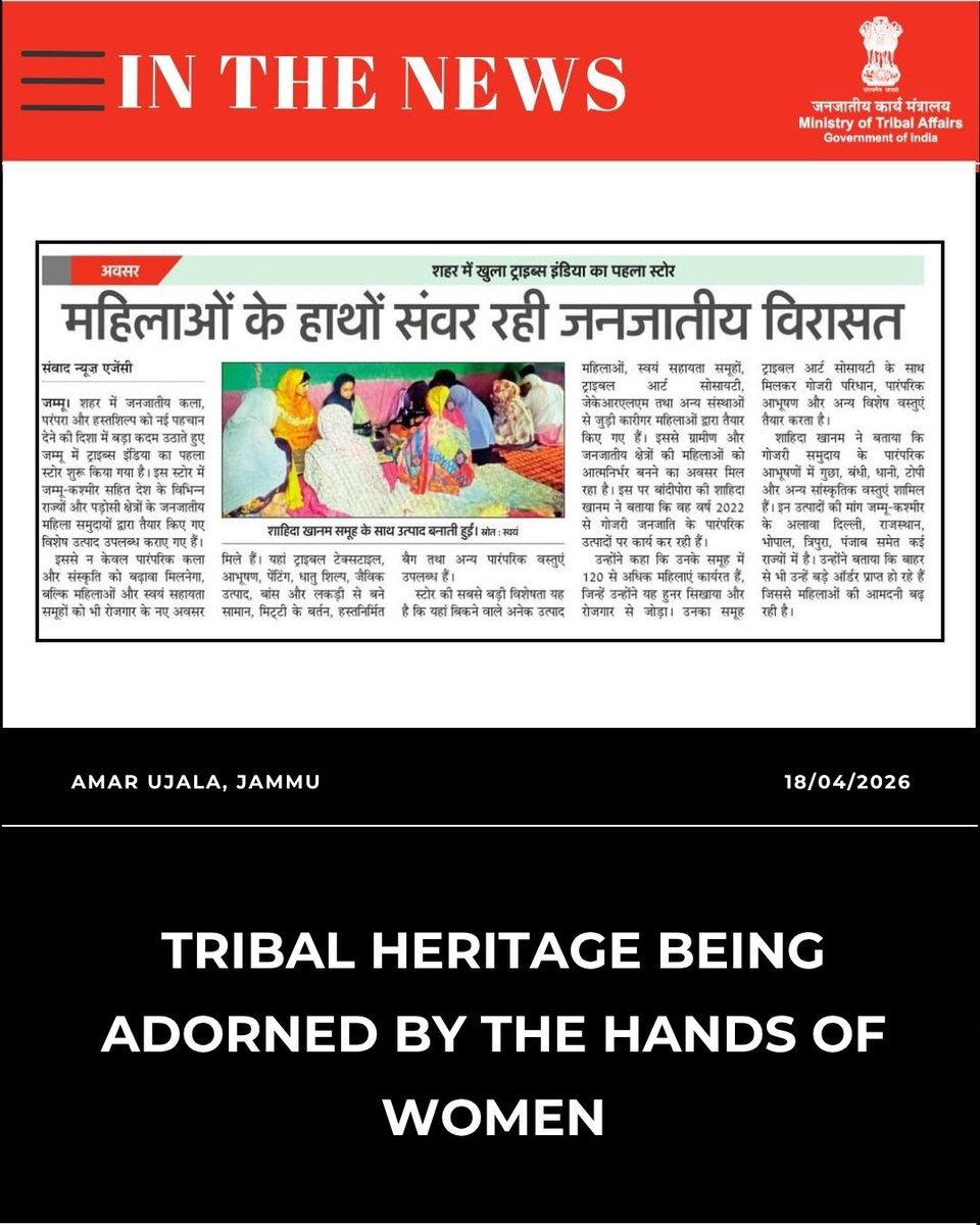 TribalAffairsIn's tweet image. In The News

1) Tribal heritage being adorned by the hands of women.

2) Villagers will be empowered by Forest Rights and PESA Act.

#InTheNews #MoTA
 
@narendramodi @PMOIndia @rashtrapatibhvn @jualoram @Dduikey @pibindia @mygovindia @AmritMahotsav