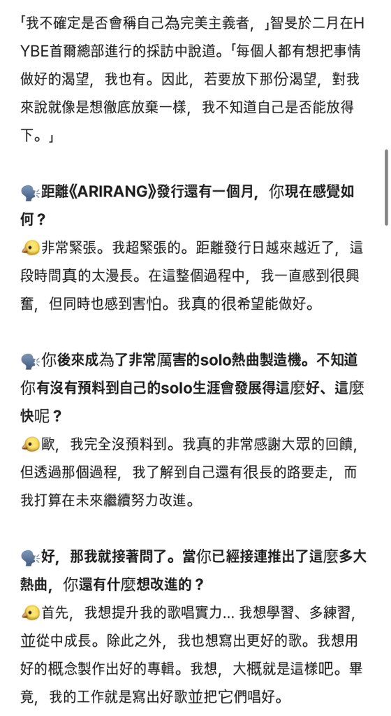 lexy_me_army's tweet photo. ［260418 🐤Rolling Stone《ARIRANG》採訪翻譯］

網頁版觀看➡️https://t.co/R8UmSnDVTe

🈲一切轉載 如需分享請分享網址 謝謝🙏

-
真的覺得滾石剖析了各成員更深層的音樂面向 超級推薦👍
平常不是很常能看到這種內容🥹 https://t.co/xDfsuqIsCm